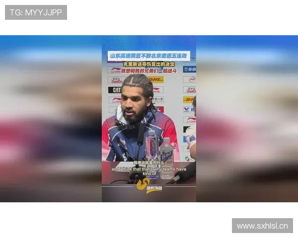 克里斯带伤归队激励队友